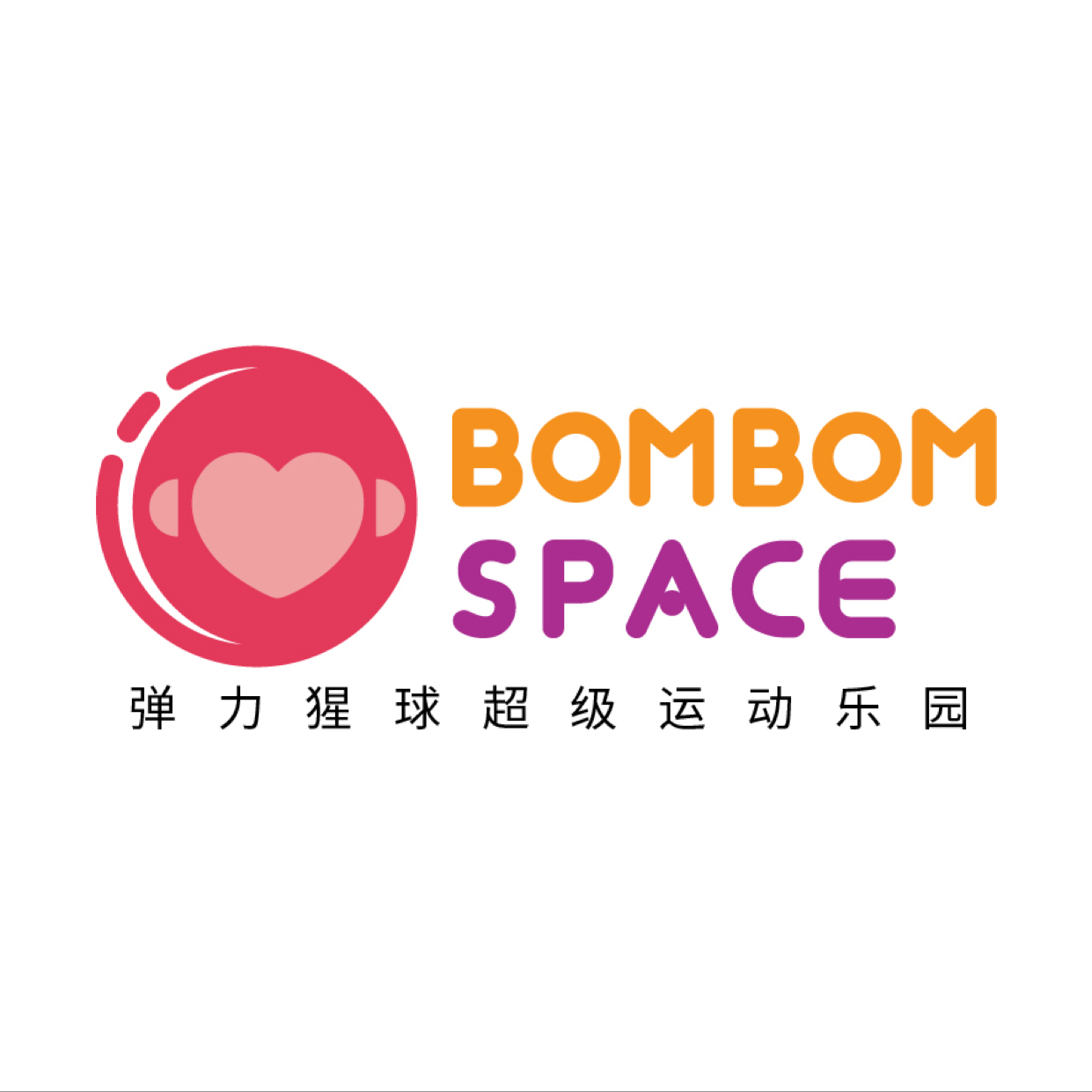 BOMBOM SPACE 弹力猩球