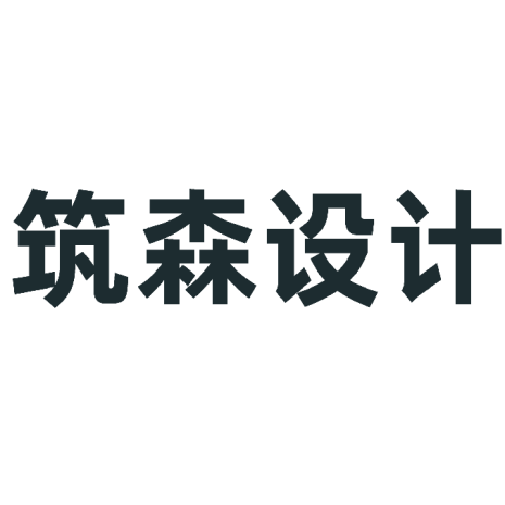 江苏筑森建筑设计有限公司