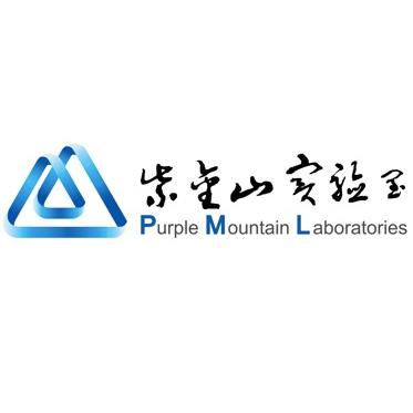 网络通信与安全紫金山实验室