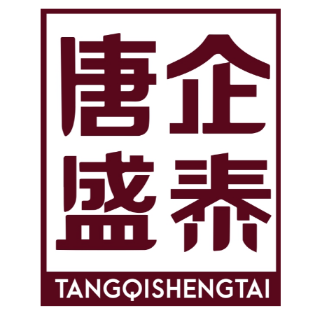 唐企盛泰