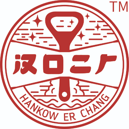 汉口二厂