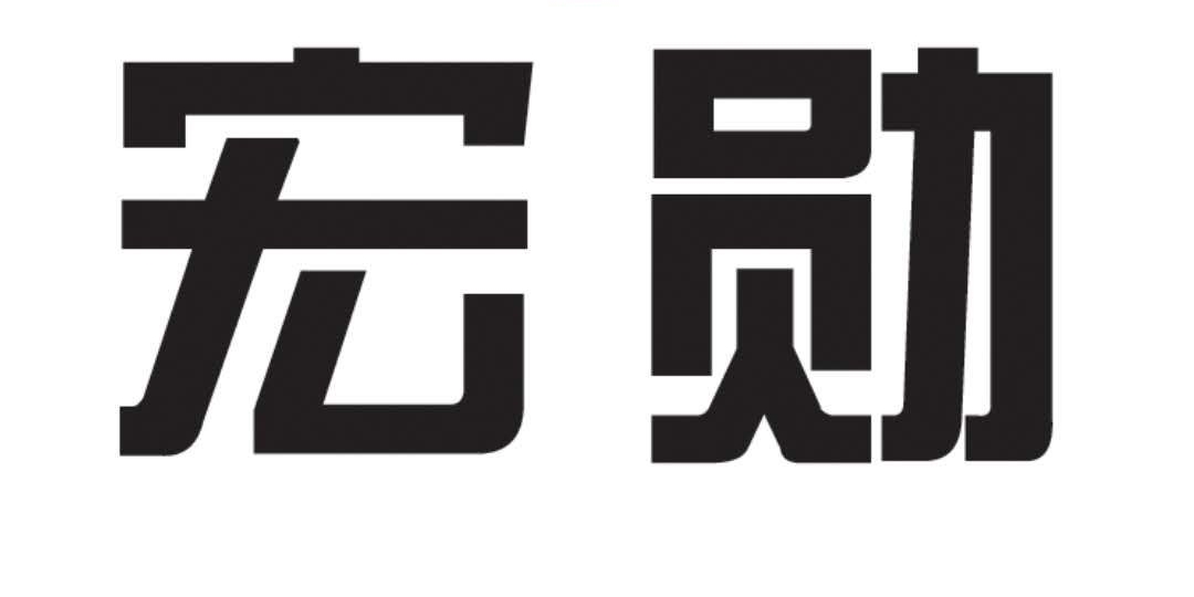 宏勋建筑—无机纤维喷涂