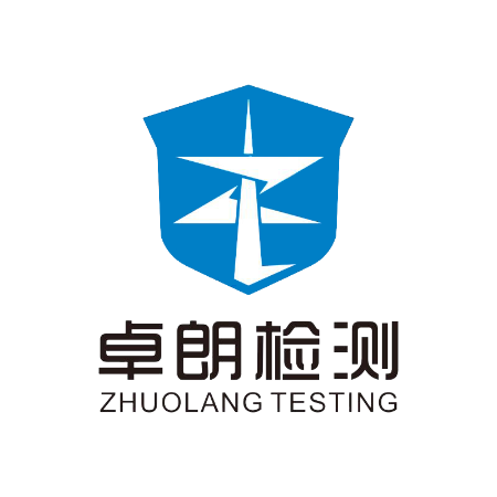 山东卓朗检测股份有限公司