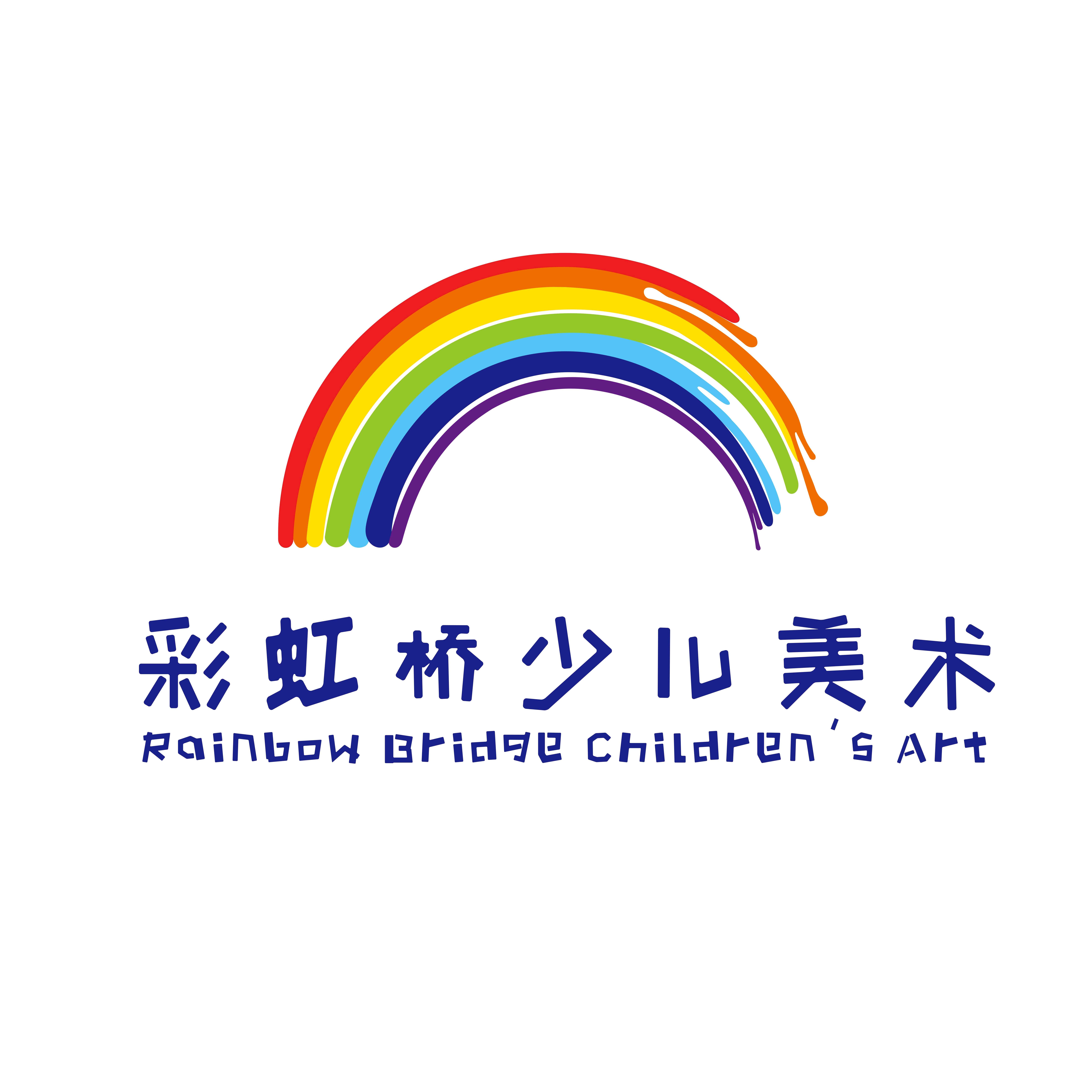 彩虹桥少儿美术