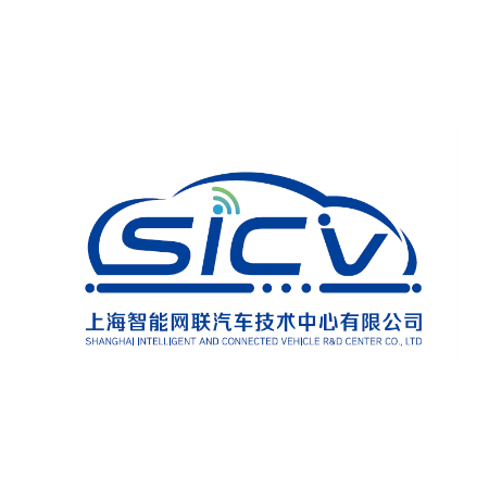 上海智能网联汽车技术中心有限公司