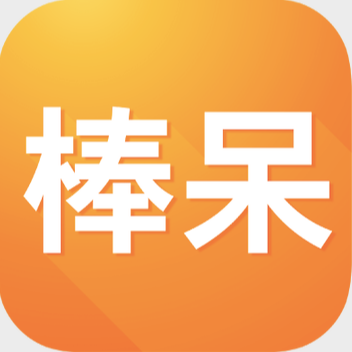 棒呆国际教育 在招职位 42个 关注