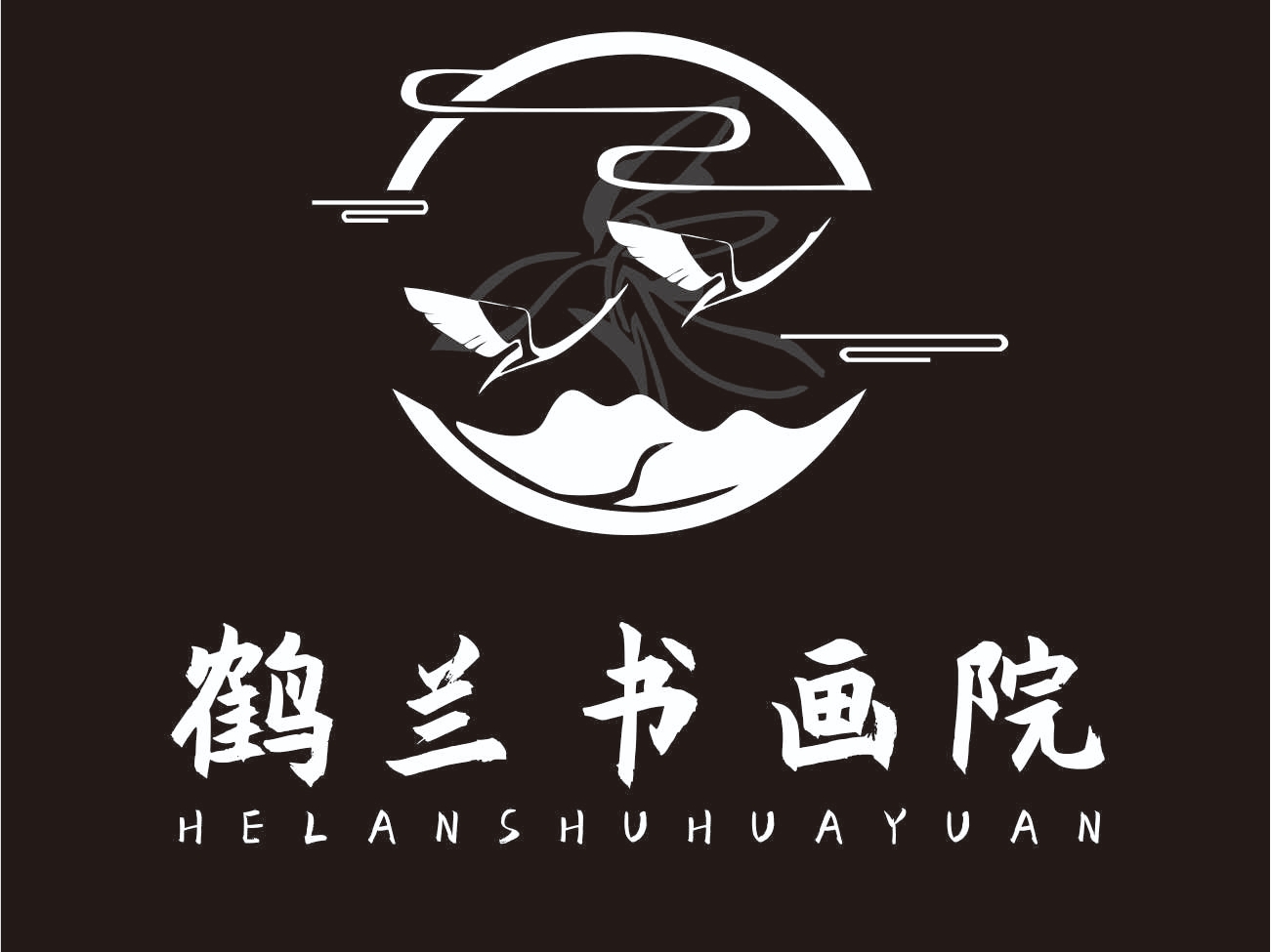 鹤兰书画院