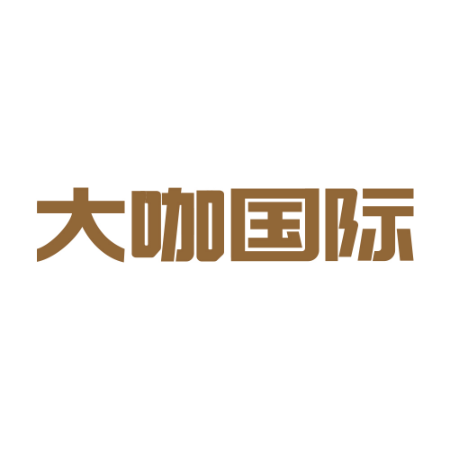大咖国际食品有限公司