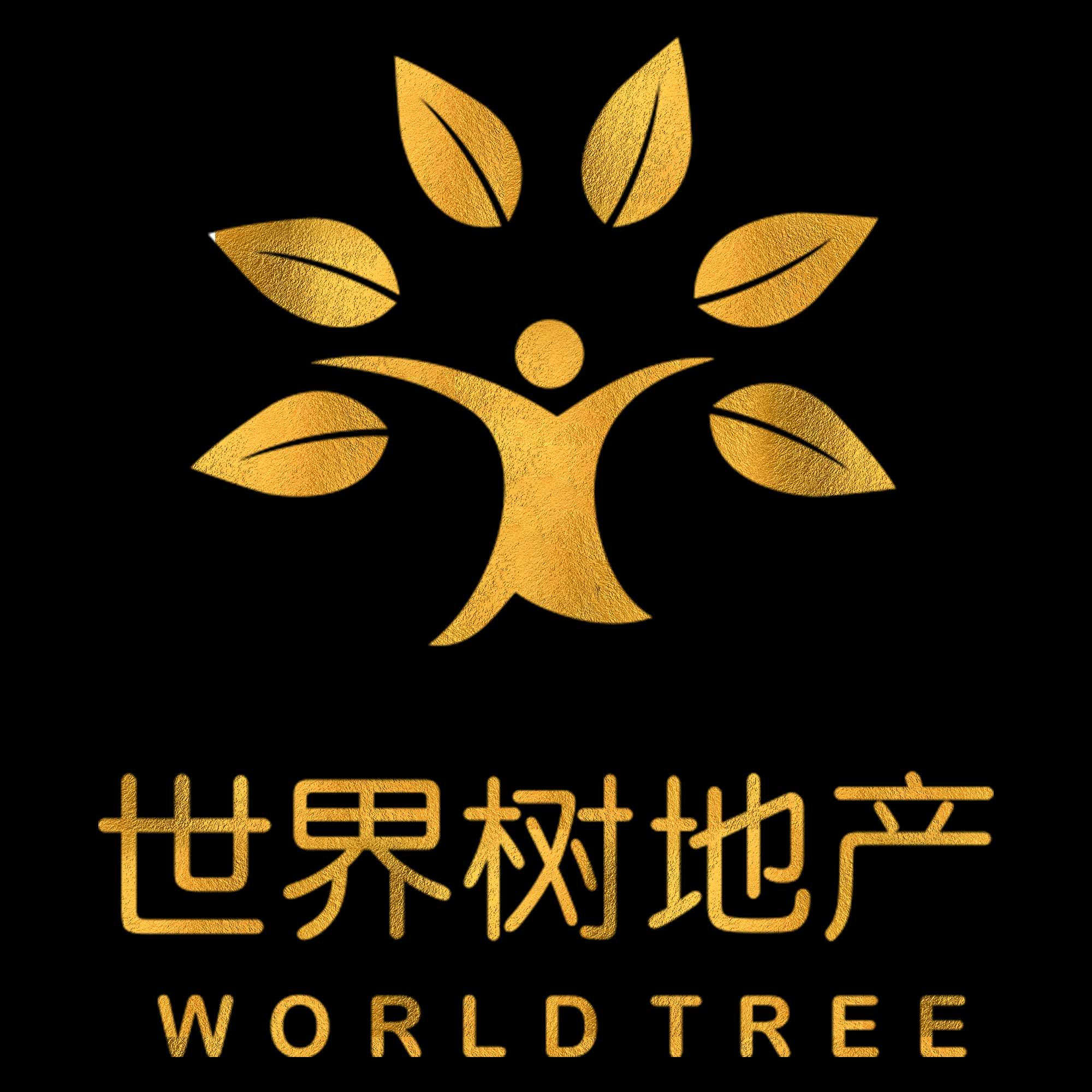 世界树地产