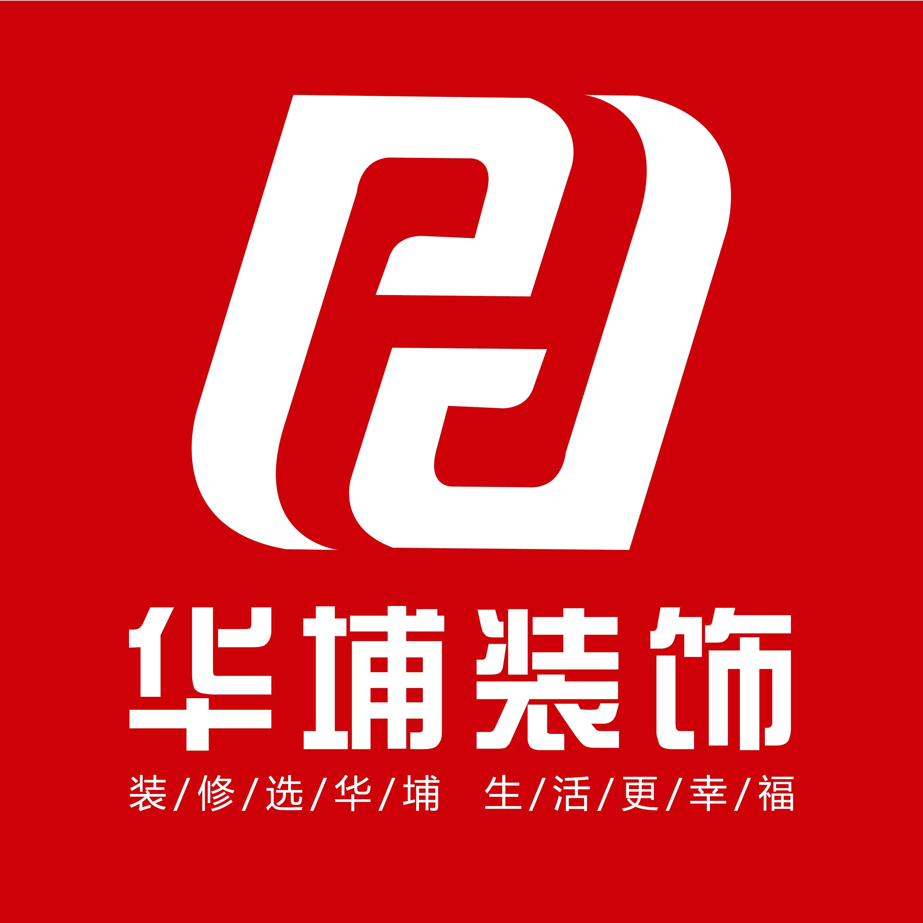 华埔装饰 在招职位   个 关注