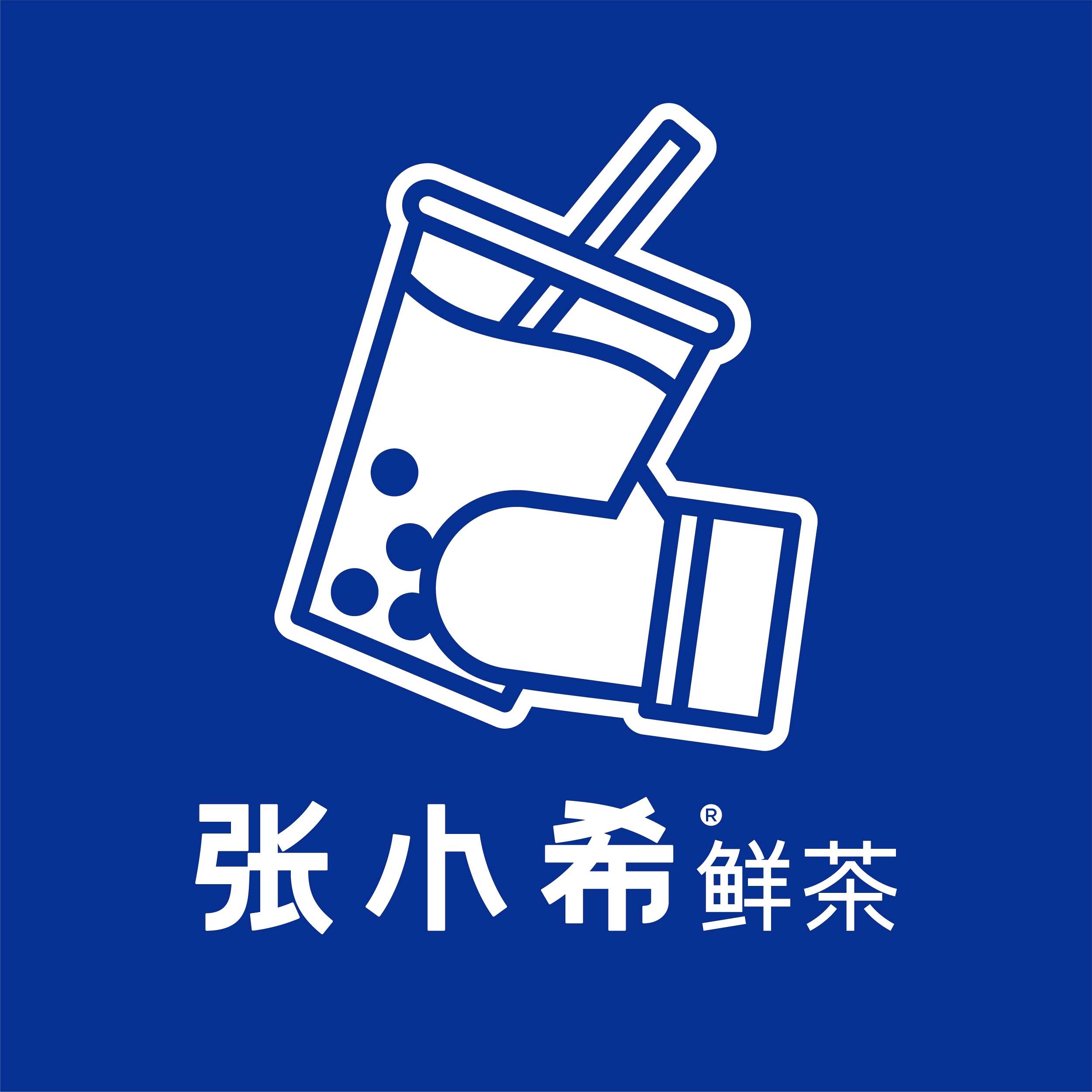 张小希鲜茶