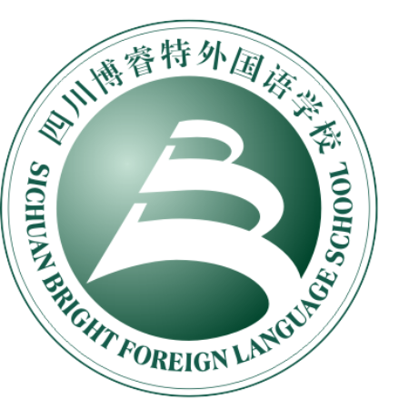 四川博睿特外国语学校 在招职位   个
