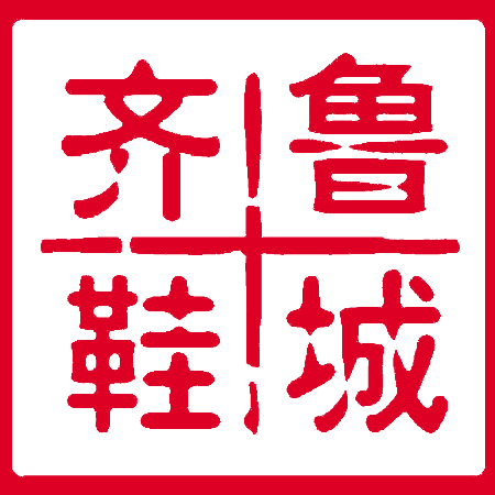 齐鲁鞋城集团有限公司 在招职位  个