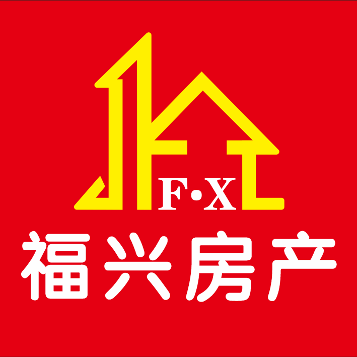 泉州福興房地產代理有限公司惠安鑫源花園分公司