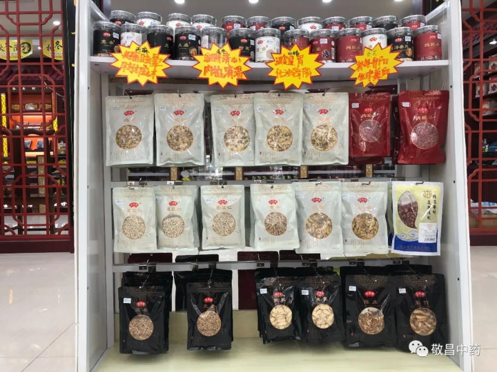 于2016年4月通过gmp认证,公司是一家中药饮片生产,销售一体,备案品种