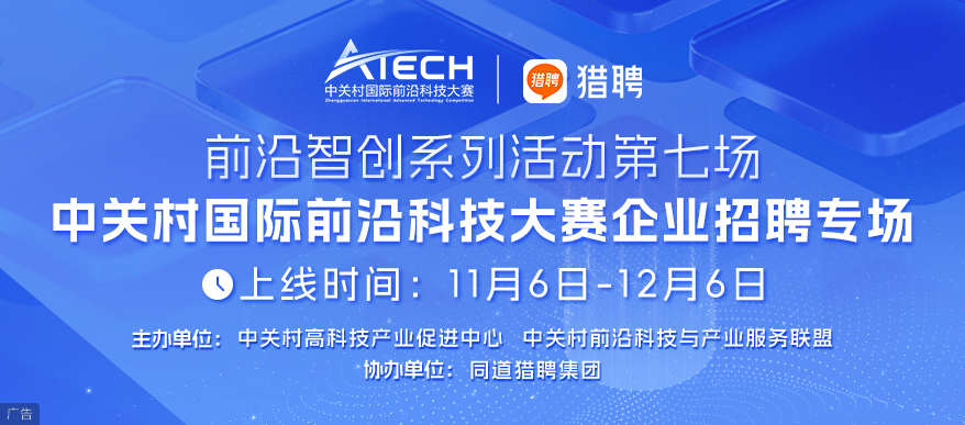 金融行业中高端人才求职找工作专属平台——猎聘