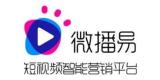 北京微播易科技股份有限公司